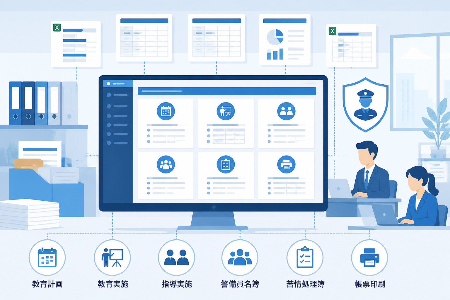 警備業界でExcel帳票が増え続ける理由と脱Excelの進め方
